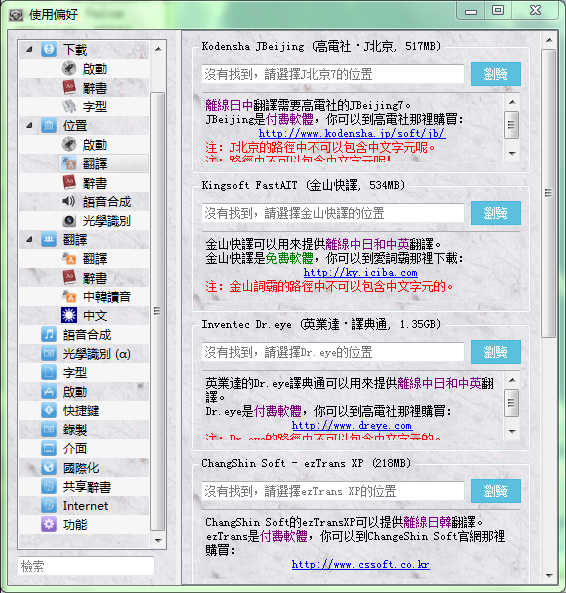 位置